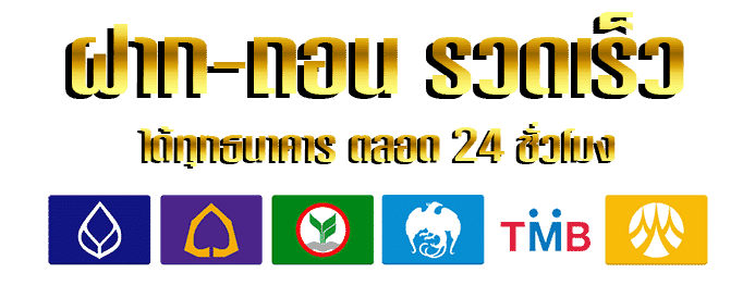 ธนาคาร by messi365