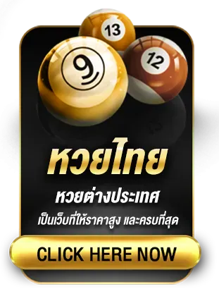 หวยไทย by messi365