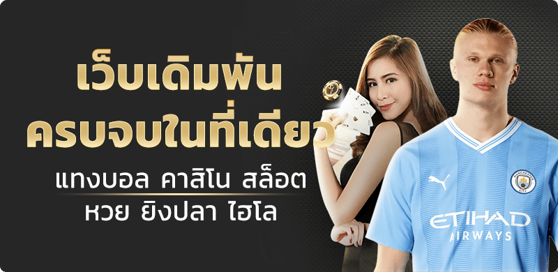 โปรโมชั่น by messi365